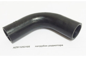 Патрубок радиатора