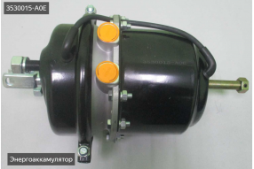 Энергоаккумулятор задний J5,J6