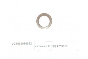 Сальник ТНВД 47x35x6