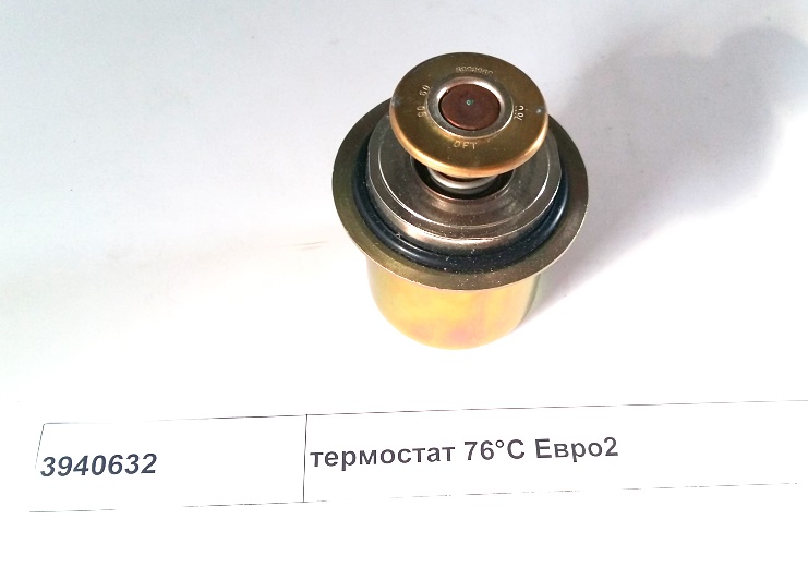 Термостат 76&deg;С Евро2
