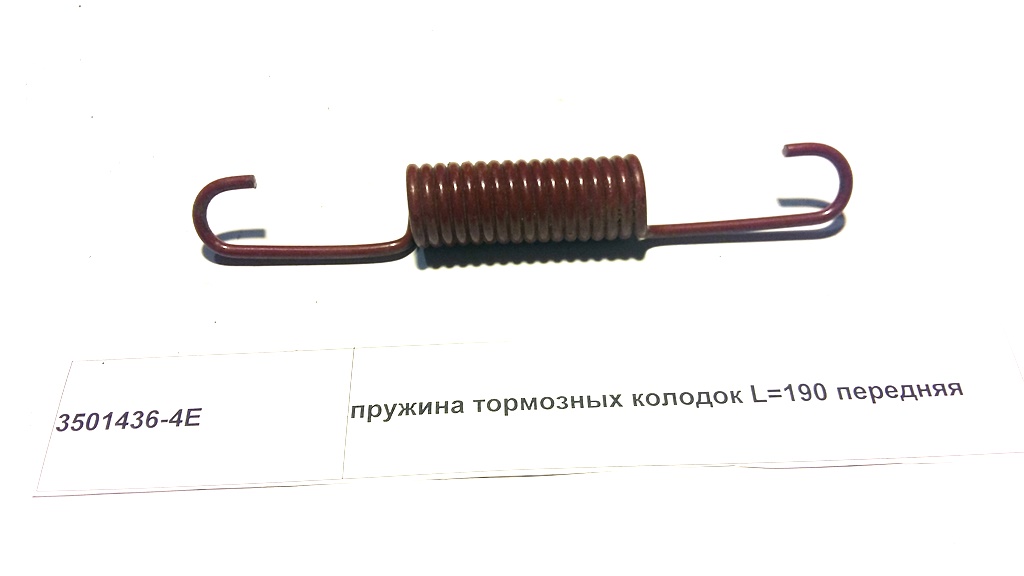 Пружина тормозных колодок L=190 передняя