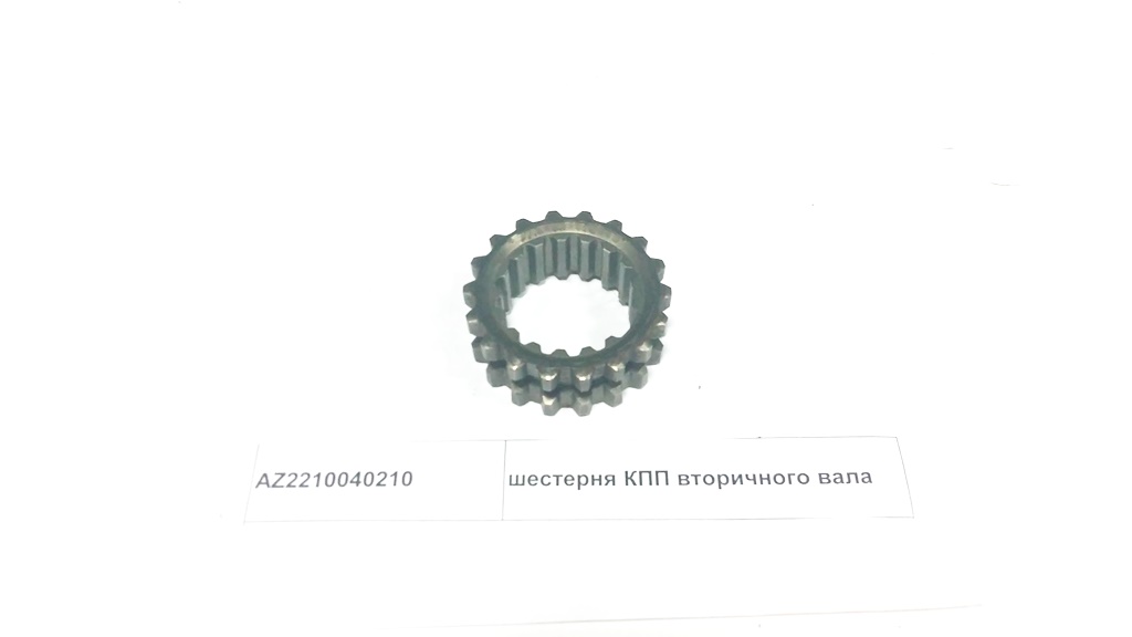 Шестерня КПП вторичного вала