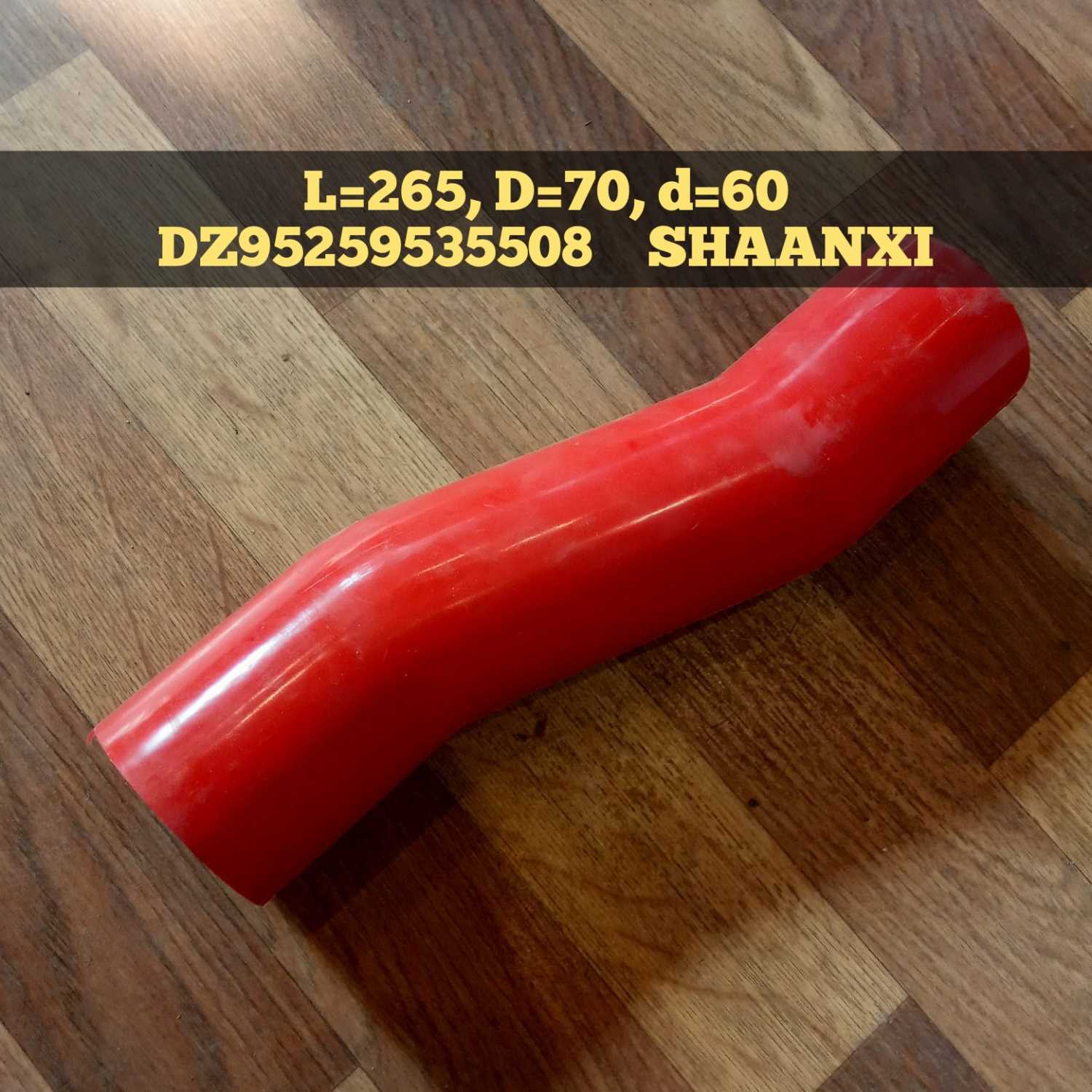 Патрубок радиатора F3000 WP10 нижний    DZ95259535508/DZ93259535508