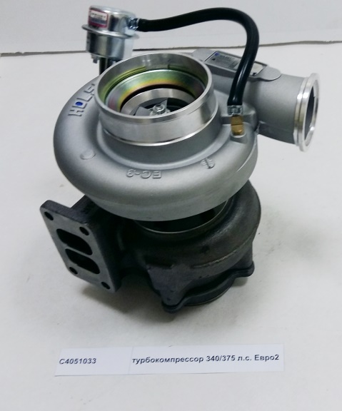 Турбокомпрессор 340/375 л.с. Евро2