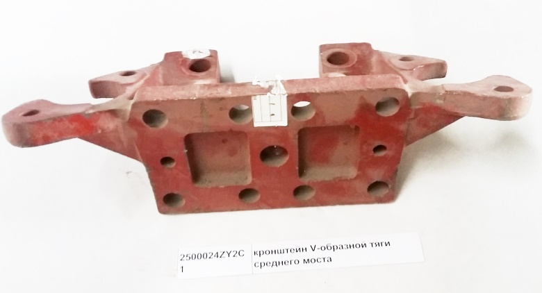 Кронштейн V-образной тяги среднего моста