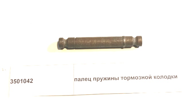 Палец пружины тормозной колодки заднего моста D=12 L=95 