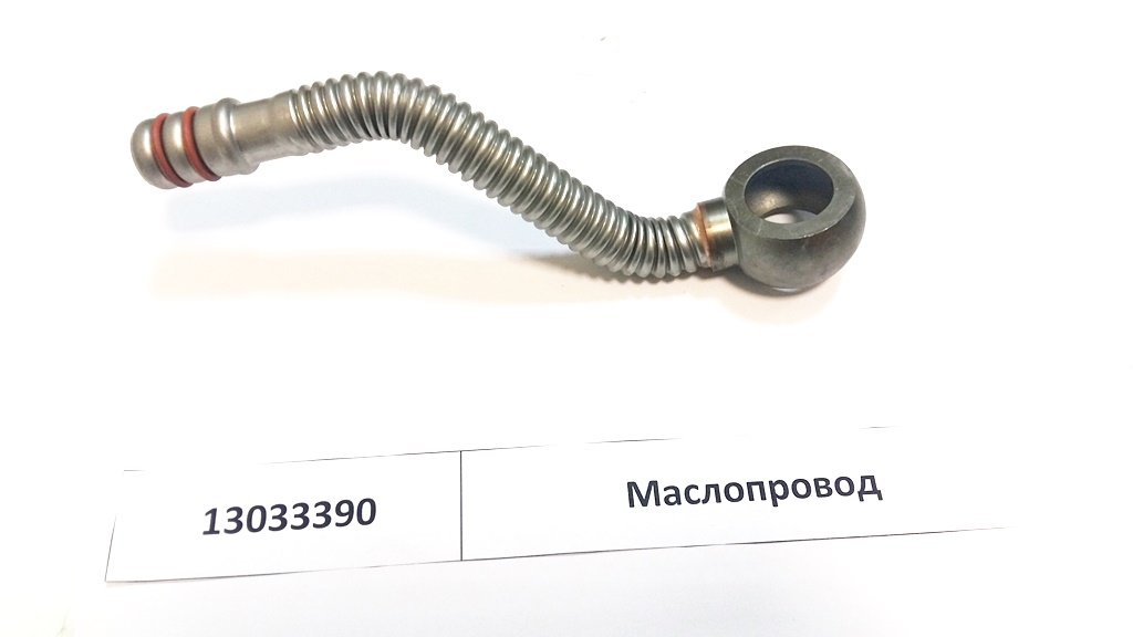 Трубка охлаждающей жидкости двигателя 13033390/4110000991012/W47002046