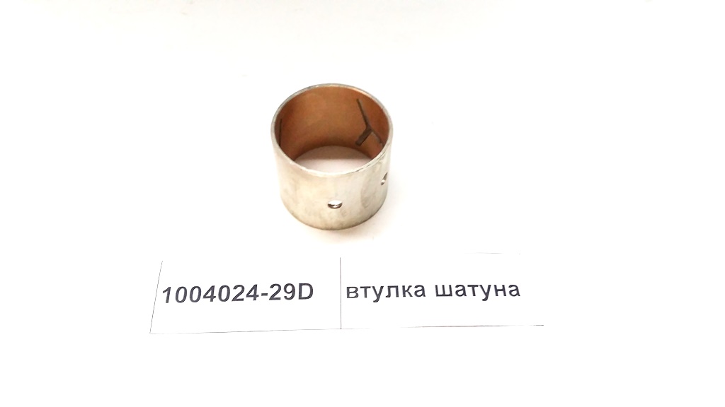 Втулка шатуна 3253